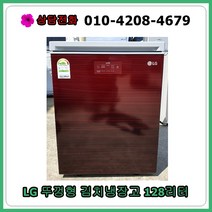 [중고 김치냉장고] LG 뚜껑형 김치냉장고 128리터