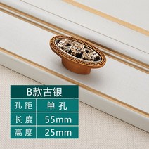 유럽식 황고동 서랍장 손잡이 명장 옷장 모던 심플 캐비닛 문장 찬장 도자기 철물DateTimeNo0351471, 04 B구은：빅싱글