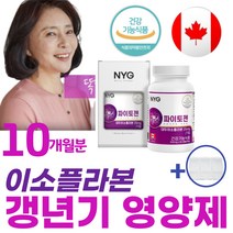 여성 갱년기 영양제 식약처인증 뼈건강 소이 대두 이소플라본 파이토젠 식물성 에스트로겐 효능 40대 50대 60대 중년 여자 폐경기 호르몬 불균형 증상 완화 보조식품(알약통증정), 60캡슐*5병(10개월분), 5개