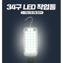 건설현장 LED작업등 휴대용조명 야간등 보안등 농촌 투광등