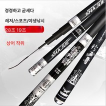 대낚시대28편19조탄소낚시대경경경기낚시대잉어대물낚시대, 4.5