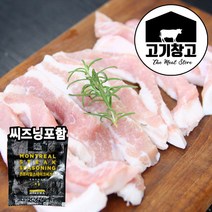 고기창고 프리미엄 삼겹살500g 통삼겹(에어프라이어용) 구이용 대패용, 1팩, 통항정살500g+씨즈닝4g