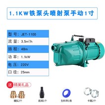 가정용 전자동 가압펌프 220V 우물 상수도 펌프 대흡입력 증압펌프 수압 증가, 1.1KW 48미터 펌프