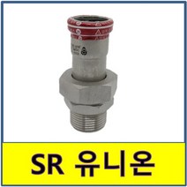 SR조인트 유니온 SJ SH 압착 몰코 스텐연결부속 SU파이프 이중링, 1개