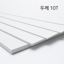 [국산] 백색포맥스 10T x 25 x 600_10개