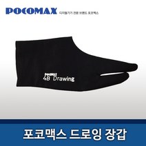 포코맥스 4B드로잉장갑 와콤 타블렛 아이패드 갤럽시탭 웹툰 터치오류 미끄럼 방지, 블랙
