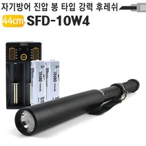 TR▶TRADE◀ 야외등 휴대용랜턴 충전식손전등 차량작업등 투광등 휴대용조명 휴대용손전등, ▶TRADE◀ 호신용 LED랜턴세트 SFD-10W4 경, ▶TRADE_옵션◀