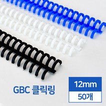 이비클릭링 12mm 50개입, 파랑