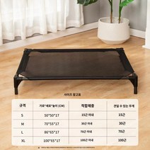 애완견 행군용 침대 강아지 여름 현공 개집 사계절 범용 탈부착식 중소형견 고양이 집 밖, S-（망 사이즈50X50X, 04 配套单独망