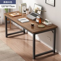 고급 철제 거실 컴퓨터 업무용 럭셔리 사무용 라운드컴퓨터 책상 탁상 가정용 사무실 작업대 심플 모던 이지 학생 학습, 1200mm×500mm 블랙 오크