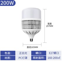나사 공장 도매용 led 구근 요인 창고형천막 조명 LED볼전구, T08-200W, C01-흰빛