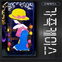 [비비공방] 사라카이 가죽케이스 루시 블루, 갤럭시S22플러스(S906), 선택옵션
