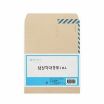 행정각대봉투(A4100매), 단품