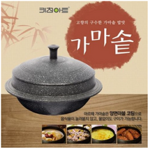 키친아트 아르떼가마솥20cm 중 국내산 양면마블코팅, 본상품선택, 본품선택