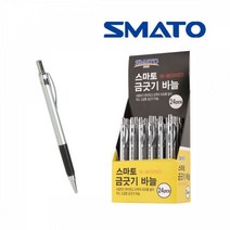 스마토 금긋기 바늘 세트 24p 판금 금속 판재 가공