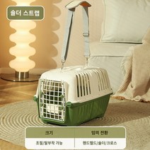 애완 동물 고양이 가방 아웃 휴대용 메신저 개 가방 강아지 에어 박스 개 케이지 고양이 자동차 케이지 테이크 아웃 가방 고양이 상자, 주니퍼 그린 [숄더 스트랩], 개와 고양이를 위한 범용, 15캐티 이내의 고양이에게