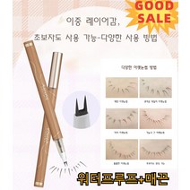 0.02mm 워터프루프 아이라이너 슬림 언더 속눈썹 아이라이너, 커피, 1개