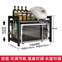 전자레인지 선반 수납장 오븐 밥솥 다이 렌지대 진열장, 05. 2단 (가로,세로 조절)