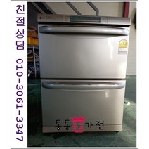 중고김치냉장고 2단서랍형김치냉장고 메탈도어 소형김치냉장고 삼성 엘지 김장독 위니아 딤채 96리터급 서울경기 직접배송 지방 택배발송, 중고김치냉장고뚜껑형