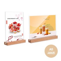 youngs_3152 A5 우드 투명 아크릴 미용실 네일샵 메뉴판 가격표 네일메뉴판 피부샵메뉴판 투명아크릴액자 미용실가격표 네일샵메뉴판, 개구◇1-우드메뉴판A5-세로◇