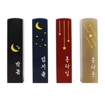 아기 도장 인감 수제 어린이 한글 양각 음각 새김, 계절 봄, 양각-한자 고급 서체, 고급 천연돌