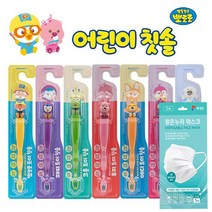 뽀로로 토이 칫솔 항균 칫솔 혼합 (뽀로로 루피 패티 크롱) +맑은누리 마스크 5매, 1세트