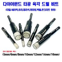 5mm-16mm 다이아몬드 홀소 육각 건식드릴비트 전문가용 유리 타일 대리석 화강암 타공, 전문가용 건식홀소, 5mm, 1개