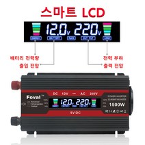 수정파인버터 LY-815 지속출력800W 최대출력1500W 12V 24V 레드 블랙 차량용 캠핑용 초경량, 블랙 12V