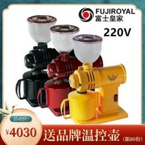 전동커피그라인더 홈카페 원두 휴대 일본 후지 전기의 작은 FujiRoyal R-220, 오류 발생시 문의 ( 사요상점 )