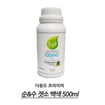 시멘트 콘크리트 석고보드용 흰색 젯소 0.5L 프라이머 DIY페인트 실내 목재 셀프시공