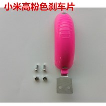 어린이용 3 륜 4 스쿠터 리어 휠 펜더 21 세대 다양한 스타일 액세서리, 16 17