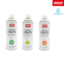 나바켐 산업체전용 형광 스프레이 FX-1, 형광 녹색