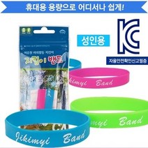 지킴이밴드(성인용) 실리콘밴드 2개입 모기팔찌 모기기피제 모기퇴치밴드, 1개