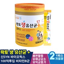아랫배통증 장내유익균 아이 FOS 위무력감 장에가스 10억마리보장 속쓰림 식물성 배에가스차는이유 진짜생유산균 박테리아성장 분해효소 대장 소화안될때 수험생 위장 방귀가자주나오는이유