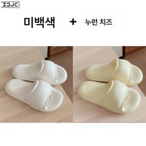 Z3JC 남녀공용 커플 코디 컴포트 소프트 바닥 미끄럼 방지 욕실 슬리퍼, Z3JC 베이지+치즈옐로우, 여230-235+남260-265