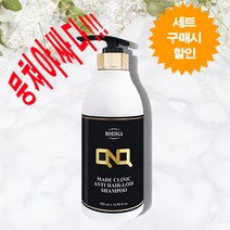 [덤 이벤트] 큐앤큐 탈모케어 샴푸 인생템 메이드 클리닉 안티 헤어 로스 두피케어 세정 코팅 청량감, 1개, 500ml
