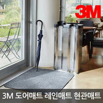 [3M]노매드 레인매트 117x190cm 대형 다크그레이, 단품