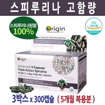 스피리루나 클로로필 엽록소 스피루리나 스피루니아 항산화 피부건강 박진영 영양제 분말 캡슐 우주식량, 300캡슐, 3박스