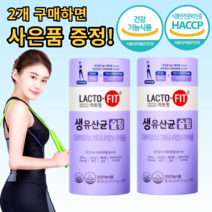 라토픽 홈쇼핑 가루 유산균 다이어트유산균 15일분 2통