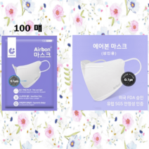 에어본 Airbon 마스크 대형 낱개 개별포장 100매, 화이트