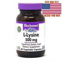 최신정품 BlueBonnet 엘 라이신 500mg 베지캡슐 블루보넷 L-Lysine +휴대용약통 별도증정
