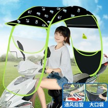 스쿠터캐노피 바람막이 우산 윈드스크린 덮개 지붕 차양막, 블랙피기