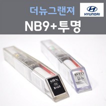 순정품 현대 더뉴그랜져 IG NB9 미드나이트블랙 붓펜 382 + 투명마감용붓펜 자동차 차량용 카 페인트, 2개
