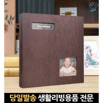 신혼여행 포토북 40매 부착식 사진첩 스크랩 커플 100일 남자친구 군대 생일 아기 스크랩북 보관앨범 아가, 고래쇼핑, 단일옵션