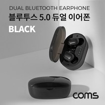갤럭시 블루투스 5.0 듀얼 이어폰 White Black 무선 이어폰 핸즈프리, 블랙