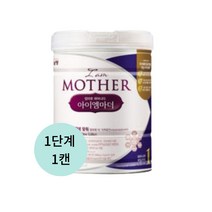 남양유업 2020 아이엠마더 1단계 800g 1개