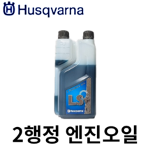 허스크바나 2행정 엔진오일 2싸이클 예초기 엔진톱오일 ls플러스, 1개