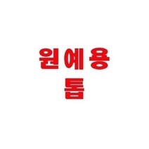 가정용 톱 원예용 모음 톱 고 탄소강톱 (특수강재질), 고.탄소강톱(911)