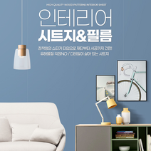 국내산 인테리어 씽크대하부장 시트지 50x150cm, 벌집화이트