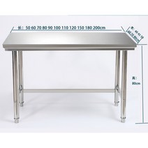 업소용 2단 작업대 스텐 조리대 선반 영업용 식당 주방 상부장, 100x45x80cm, 1단 작업대